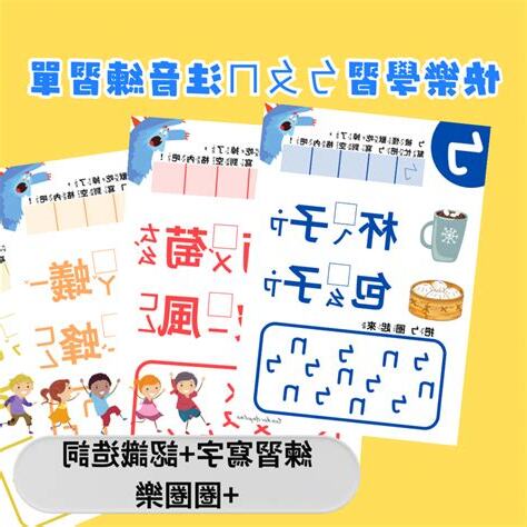枴 造詞